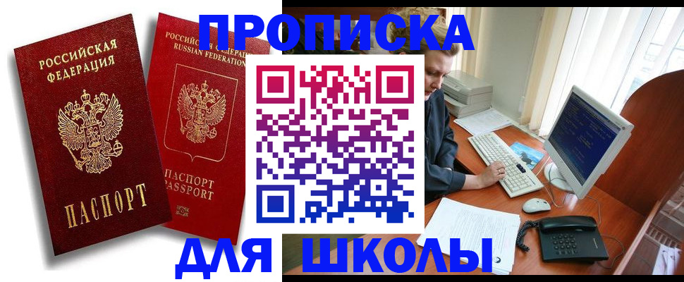 временная регистрация законно в Фролово
